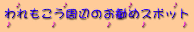 �y���V���������������������ӂ̂����߃X�|�b�g