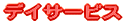 wʏ쎖ƏifCT[rXj