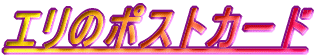 G̃|XgJ[h