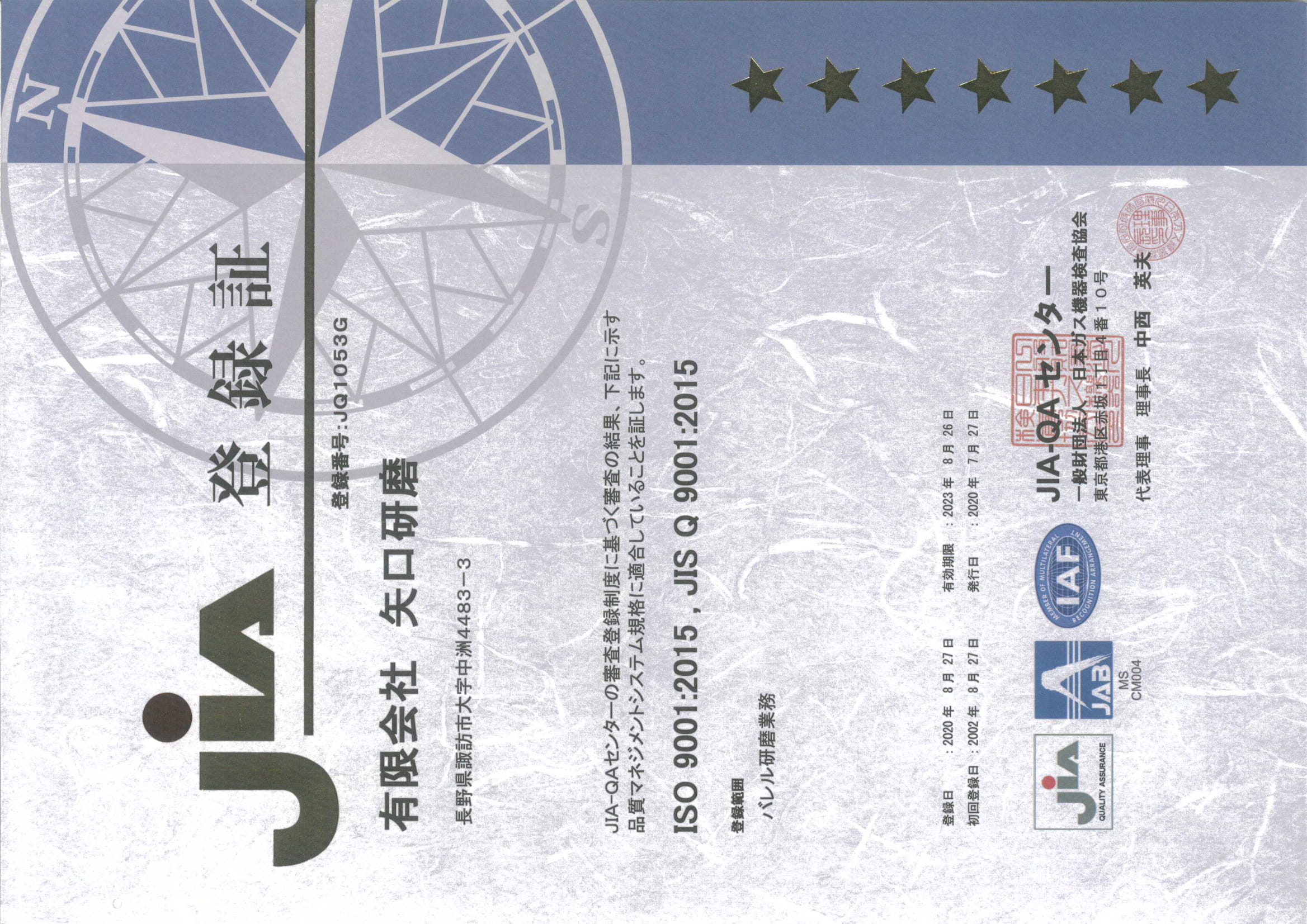 ISO9001