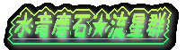 ΁Q